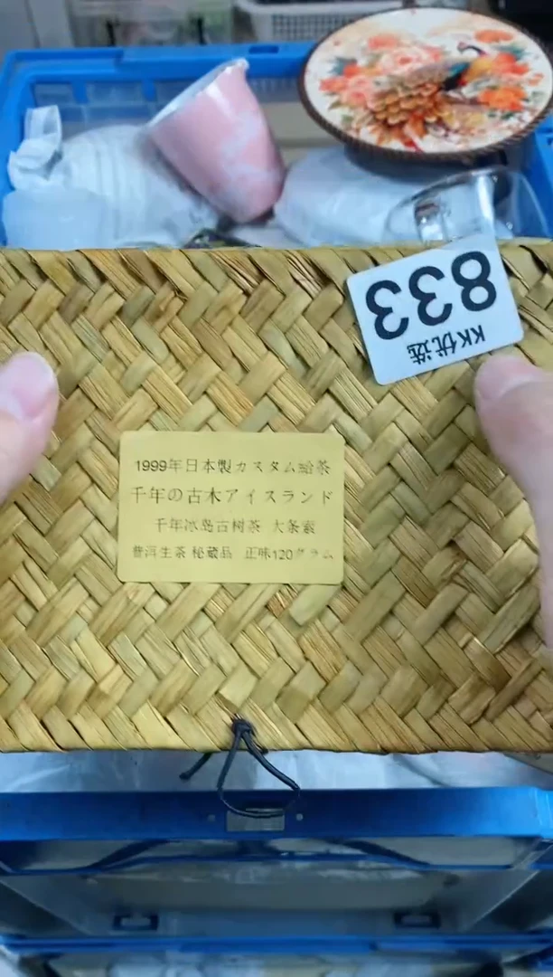 【闪购商品】瓷片833定向 吃不胖的朱定向 吃不胖的朱