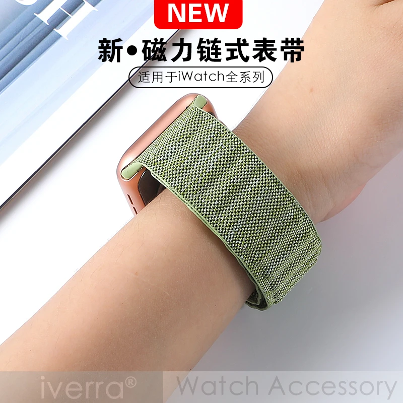 iWatch表带s9精织链式高级感小众s7苹果手表表带applewatchs8真皮