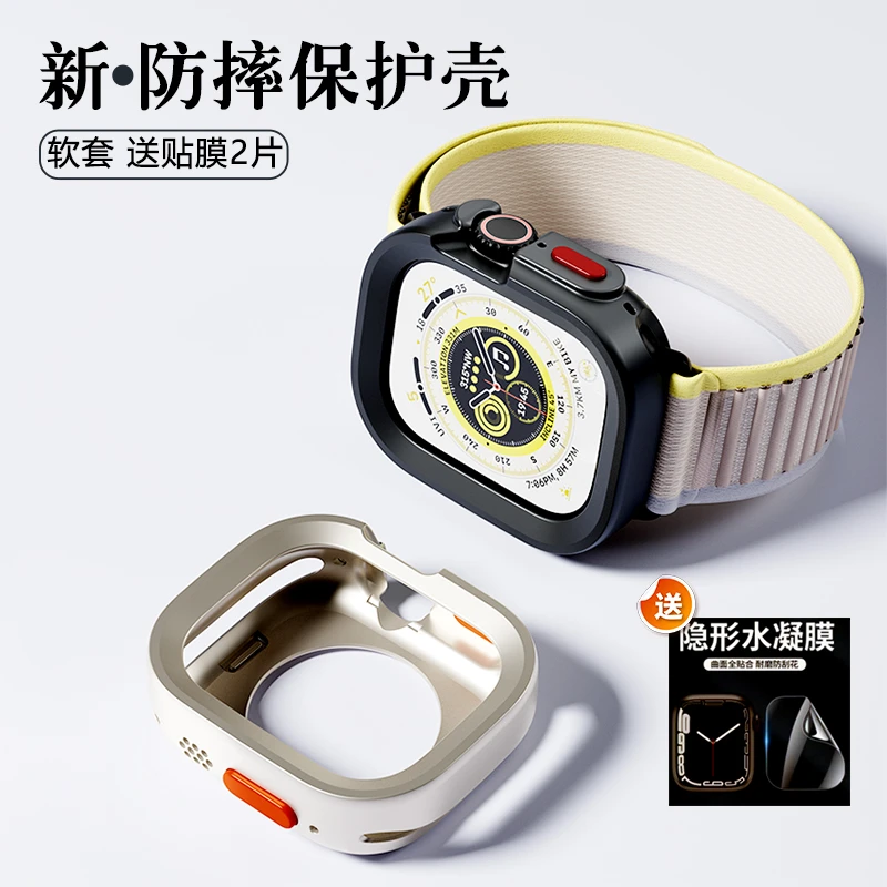 iwatch保护壳s10防摔s9半包s8软壳44mm45/46超薄se苹果手表保护壳
