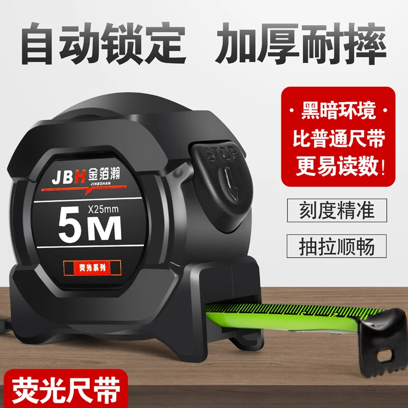金箔瀚金铂瀚荧光卷尺工程测量防摔工具量具精密测量测量器具设备