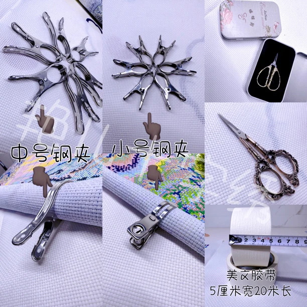 【艳儿】十字绣辅助工具链接，多样可选