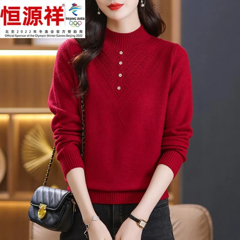 恒源祥彩羊毛衣女士羊毛衫半高领秋冬新款打底衫套头针织衫内搭厚