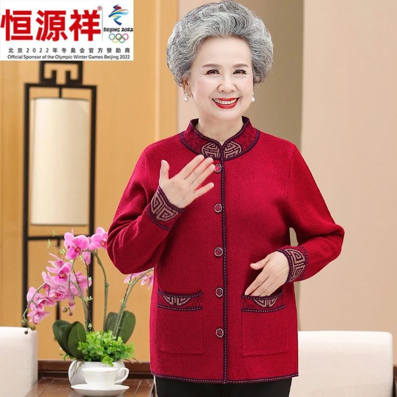 恒源祥集团胖妈妈加肥加大码中老年人女装羊毛衫外套奶奶老太太开