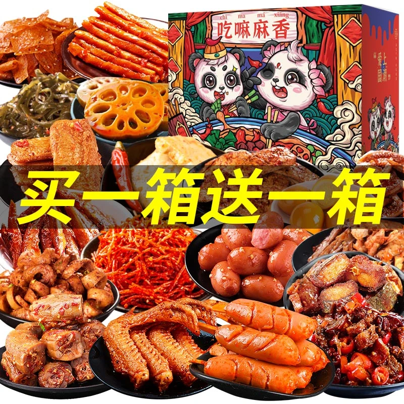 里奈零食吃嘛麻香大礼包麻辣香辣味卤味鸭脖鸭货小吃肉类爆款礼盒