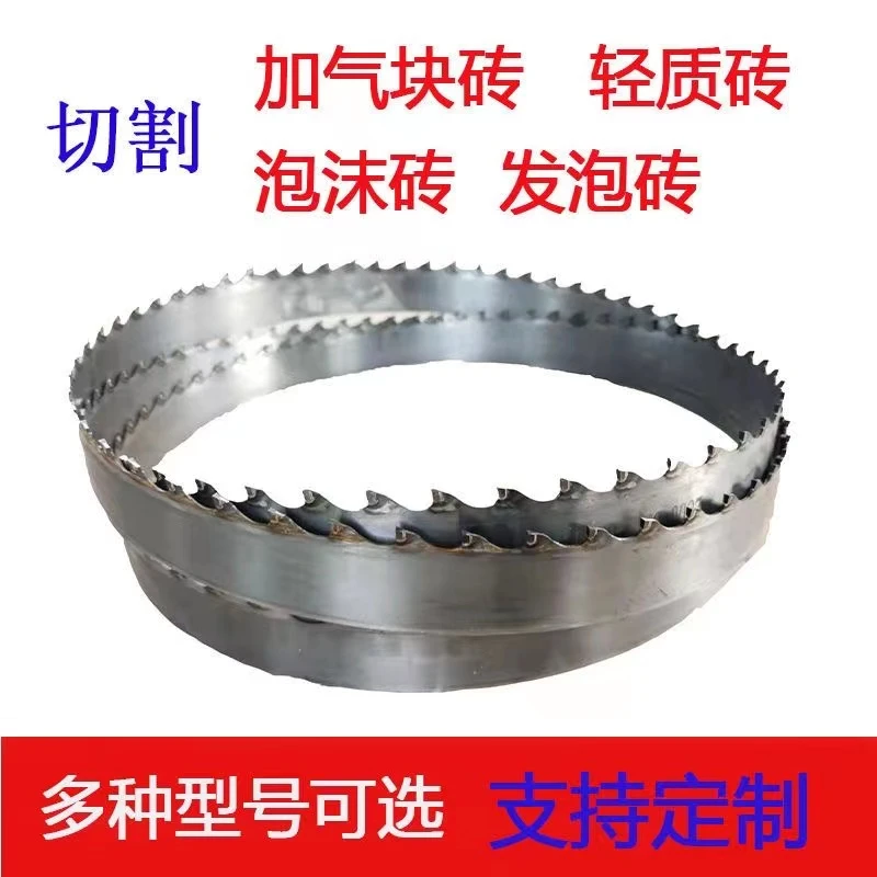 立式加气块电动切砖切割机锯条35型2米8钨钢合金锯条泡沫砖可定制