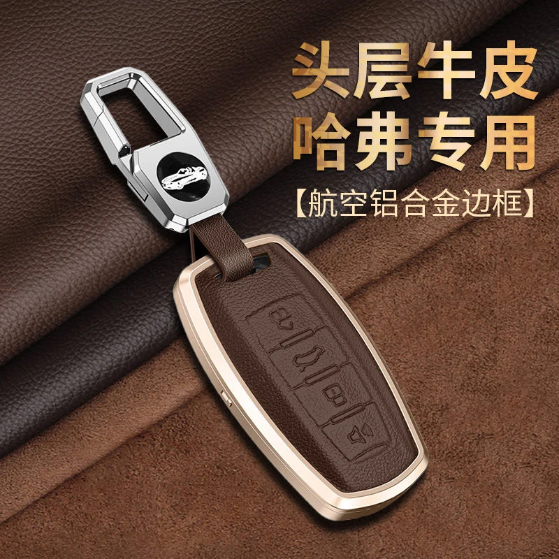 长城哈弗H6钥匙套哈弗h7赤兔大狗钥匙包h9真皮全包保护壳h8高档款
