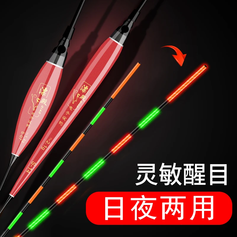 赠品日夜两用咬钩变色电子漂夜光漂高灵敏加粗醒目鲫鱼鲤鱼