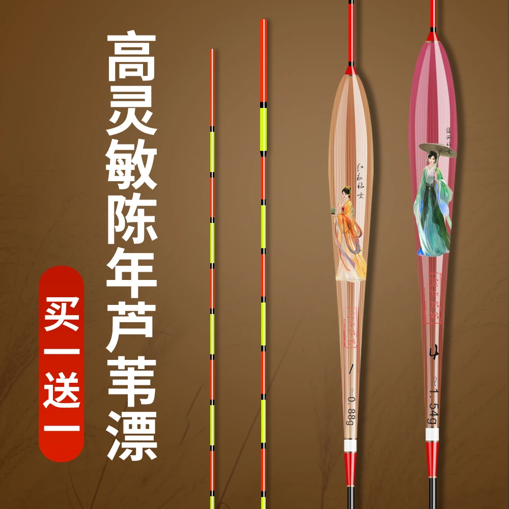 陈年芦苇加粗醒目鱼漂高灵敏轻口鲫鱼漂防风抗走水浮漂清晰手工