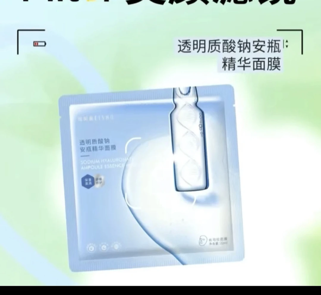 【每树】正品透明质酸钠安瓶精华面膜22ml* 10片/箱舒缓修护保湿滋