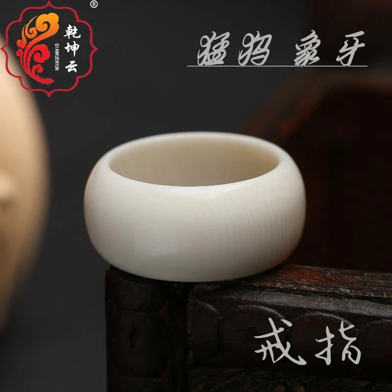 乾坤云猛犸象牙素圈戒指设计戒圈小众雕刻文玩个性时尚情侣男女款