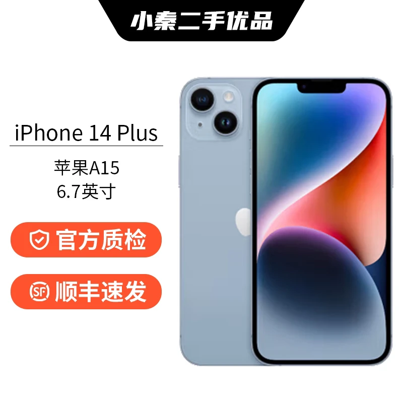 95新 Apple/苹果 95新Apple/苹果iPhone 14pus全面屏 二手严选