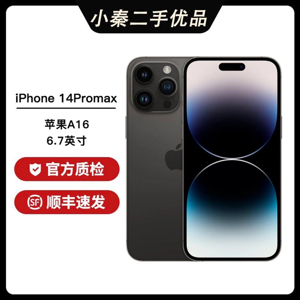 95新 Apple/苹果 Apple14 Pro Max  5G 双卡严选