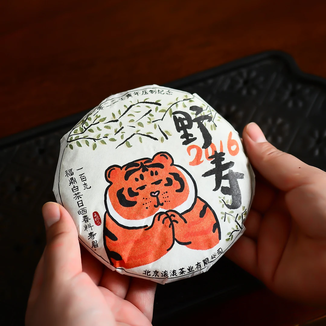 福鼎寿眉2016年野寿春茶小老虎饼100克袋装
