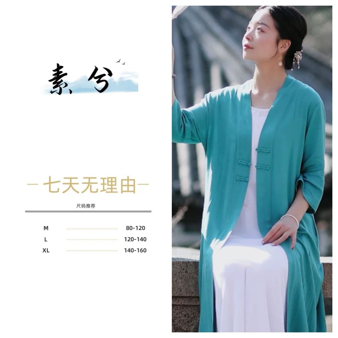 素兮》夏季中式民族风亚麻长款过膝气质外搭开衫-12177