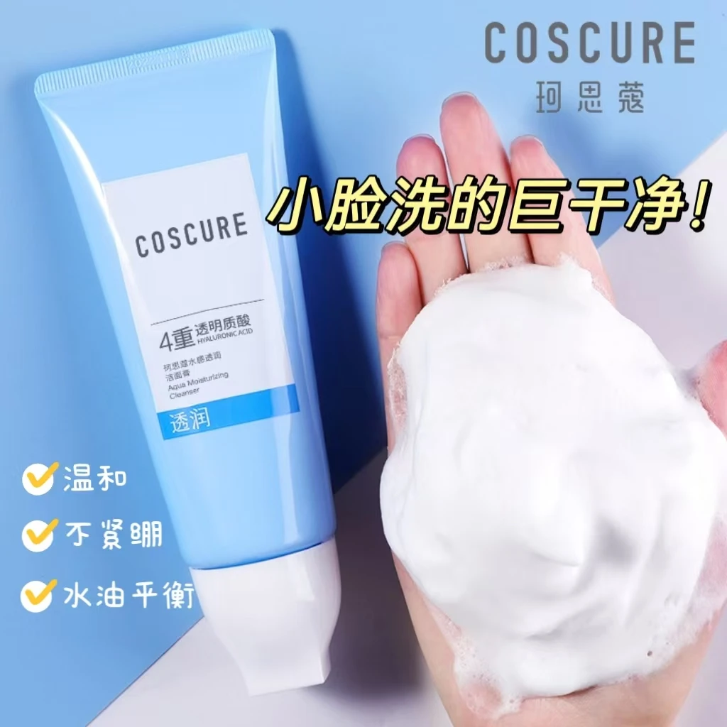 COSCURE珂思蔻氨基酸洗面奶深层清洁泡沫不刺激温和水感透润DR