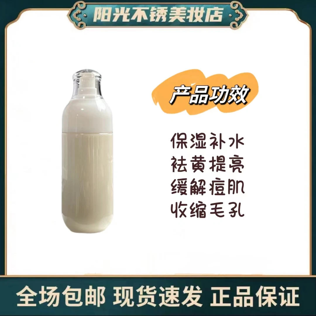 柳颜【拱振享乳液】气韵系列 调水油爽肤水润145ml