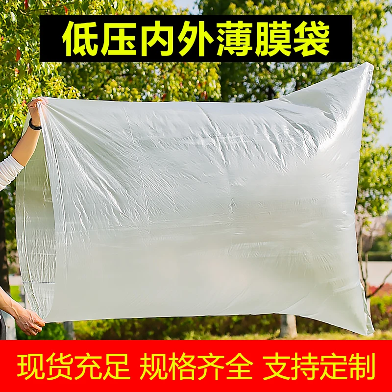 塑料袋子大号平口低压薄膜袋PE平口袋透明内袋纸箱防尘防潮包装袋
