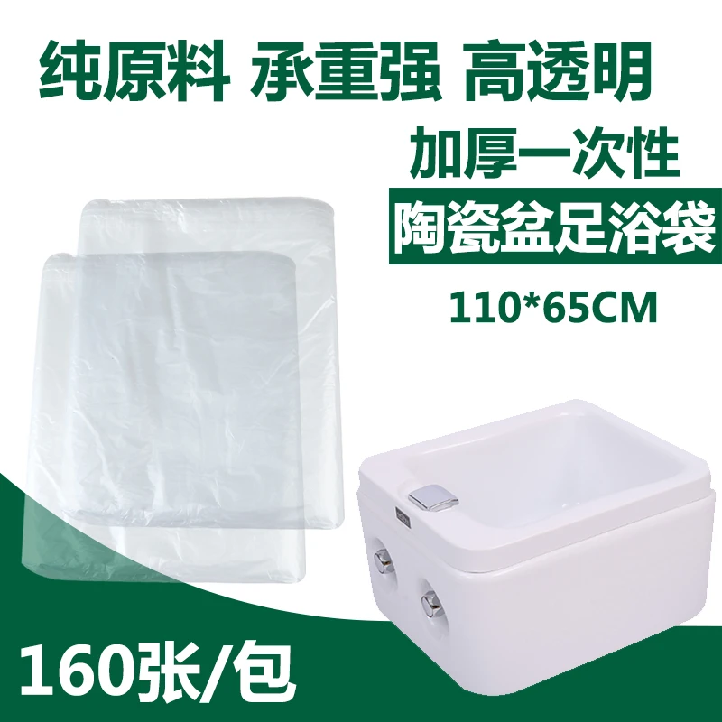 YAMEISEN/雅美森一次性陶瓷盆袋亚克力盆袋泡脚袋加厚塑料足浴袋