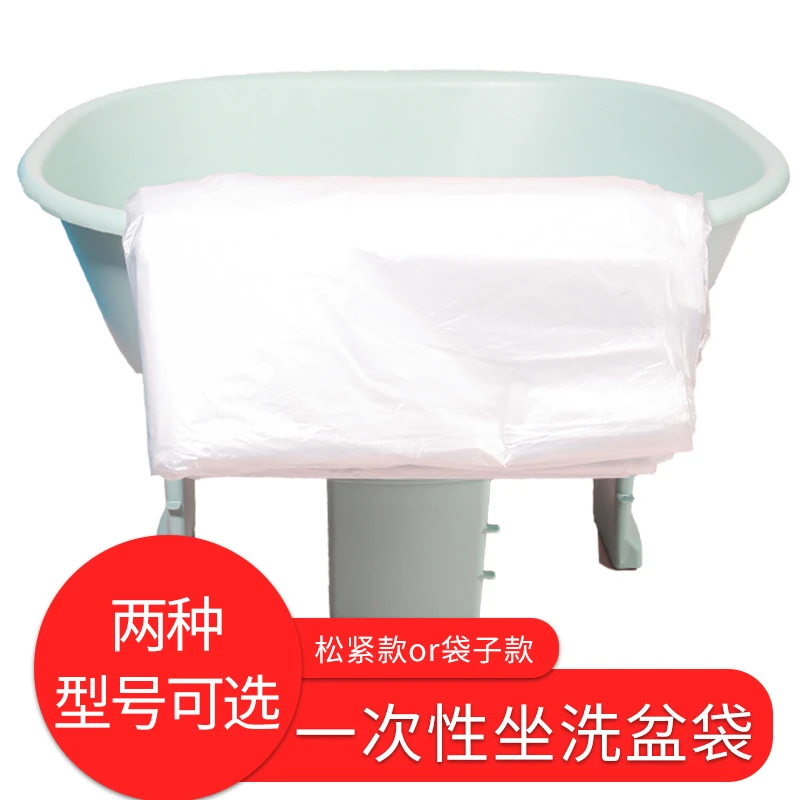 坐浴盆一次性袋子可配大口径圆盆干净卫生坐浴袋加厚不漏水