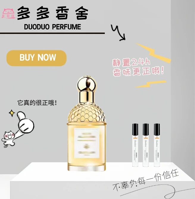 柑橘罗勒 香水喷雾