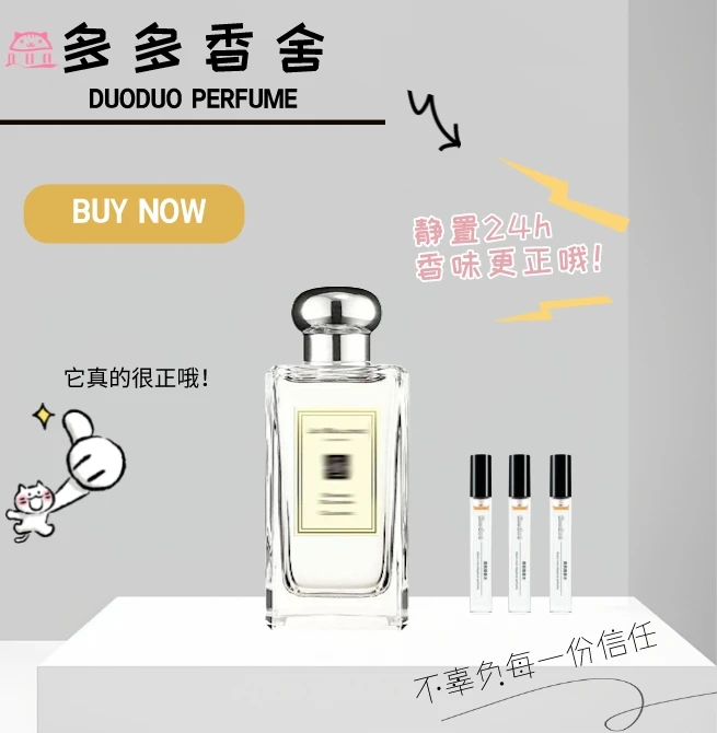 蓝风铃 鼠尾草与海盐 葡萄藤与柏木 英国梨香水喷雾