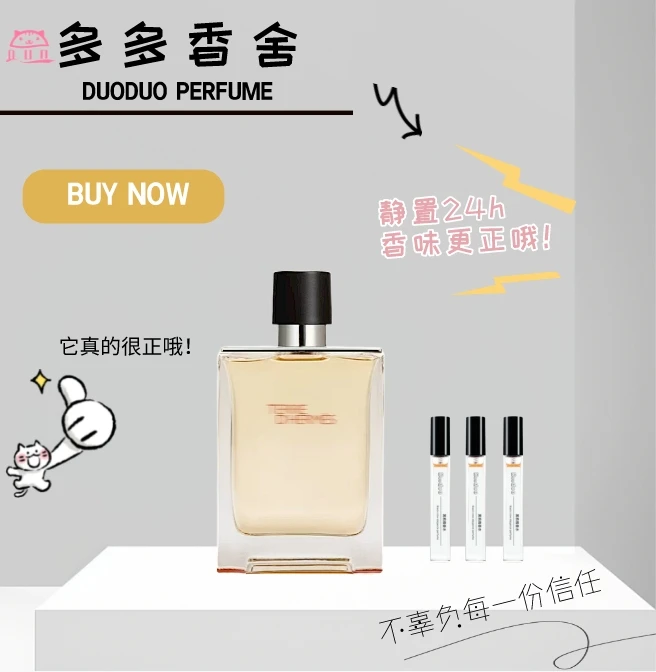 大地 血色大黄 橘绿之泉 尼罗河花园 李先生花园香水喷雾