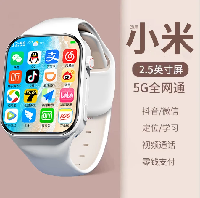 XIA0M1智能儿童电话手表安卓大屏5G可插卡WiFi下载上网小学生专用