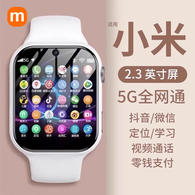 XIA0M1大屏双摄智能儿童电话手表青少年初中生专用可插卡WiFi上网