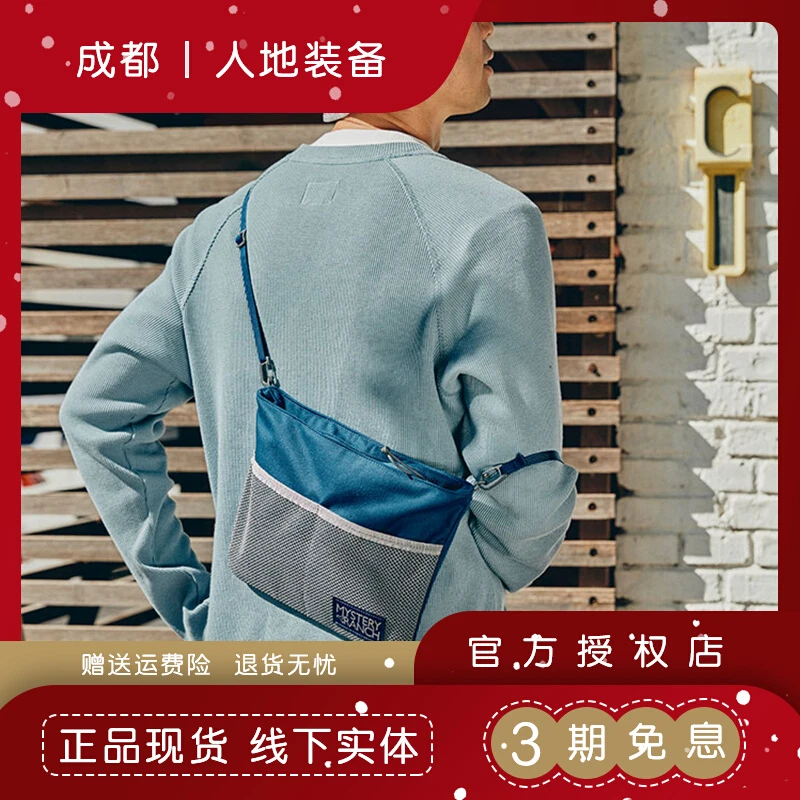 MYSTERY RANCH Street Market 轻量小巧休闲小包日常单肩斜挎包