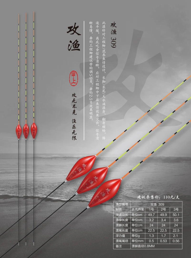 甲上攻渔309黑坑竞技野钓缓降行程接口钓底50长醒目灵敏芦苇浮漂