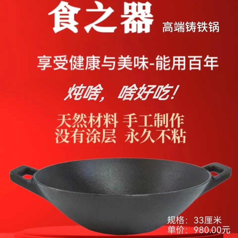 食之器，天然材料，铸铁炖锅,零涂层，永久不粘，专利产品，直径33厘米