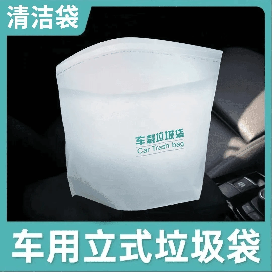 车载垃圾袋多用途車載粘貼式汽車嘔吐袋可站立大容量 防漏水便捷