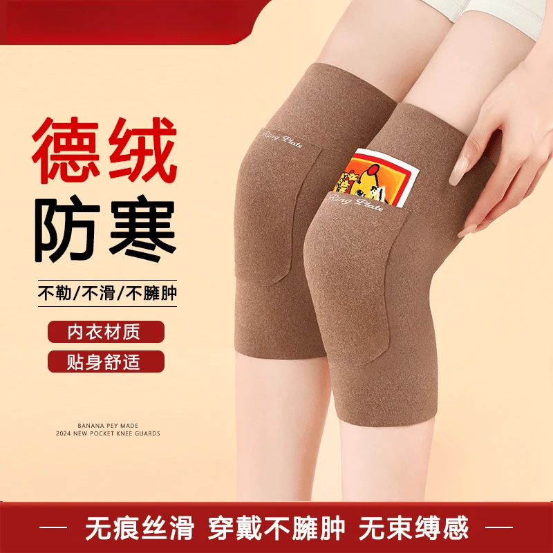 德绒护膝口袋式中老年膝盖保暖关节防风贴身保护膝无痕防寒