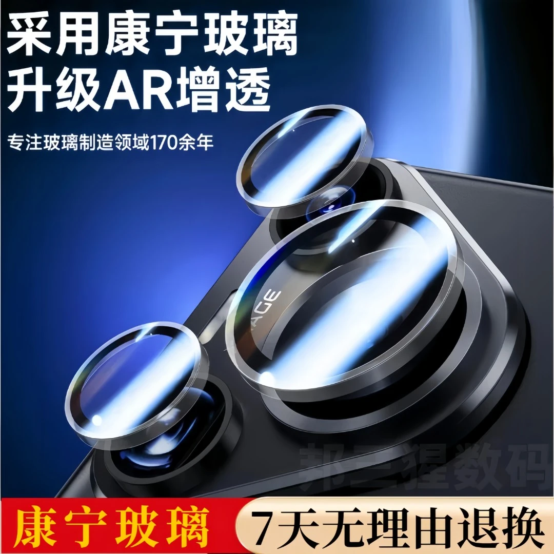 【新款AR增透】适用华为Pura70手机镜头膜Pro+高清后置摄像头保护贴