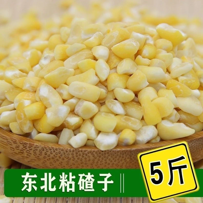 东北粘大碴子5斤1袋