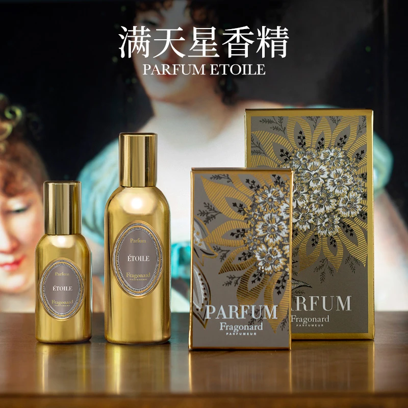 【100%源自法国工厂】Fragonard花宫娜满天星香精约会必备
