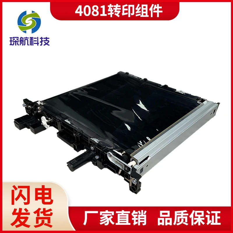 适用夏普4081转印组件 6081/3081/3581/4081/3121/5081转印组件