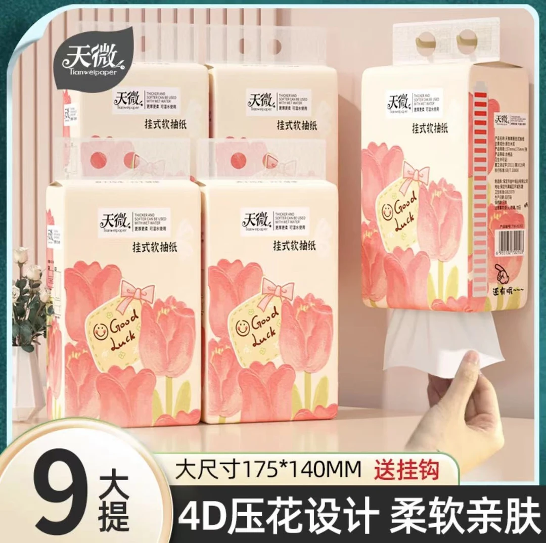 9提悬挂抽纸家用卫生纸厕纸面巾纸餐巾纸 挂式大包抽纸一包顶三包
