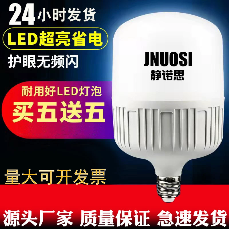 节能灯泡led照明家用超亮螺旋卡口e27球泡工厂大功率无闪频-T螺口