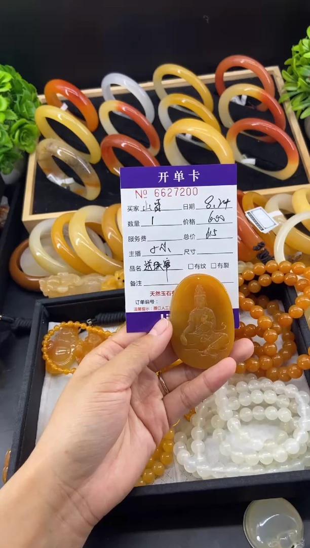 【闪购商品】石英质玉（黄龙玉）颈饰未镶嵌27200