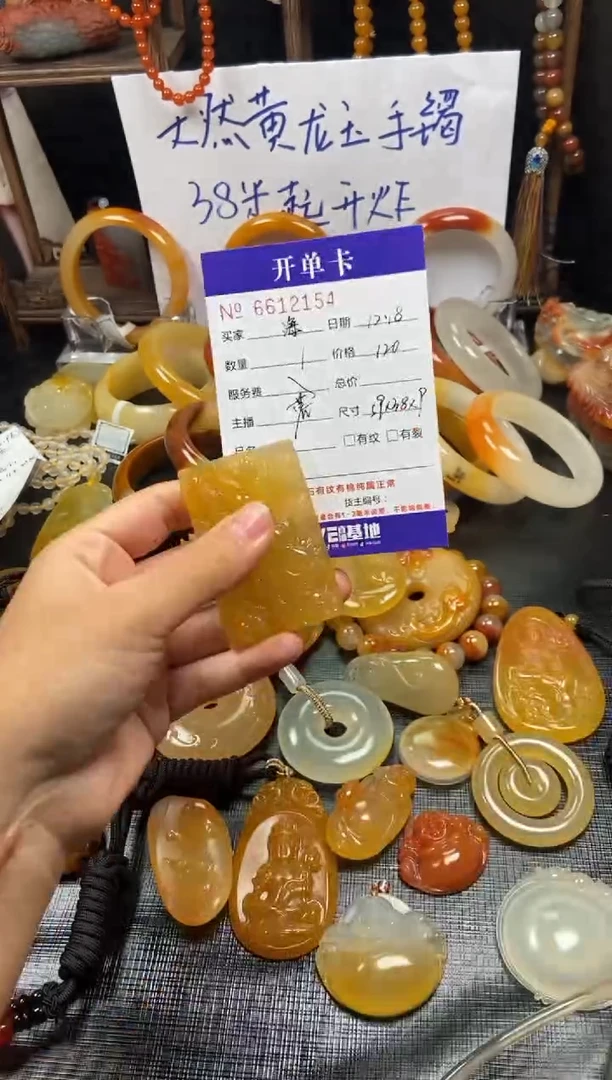 【闪购商品】石英质玉（黄龙玉）颈饰未镶嵌12154