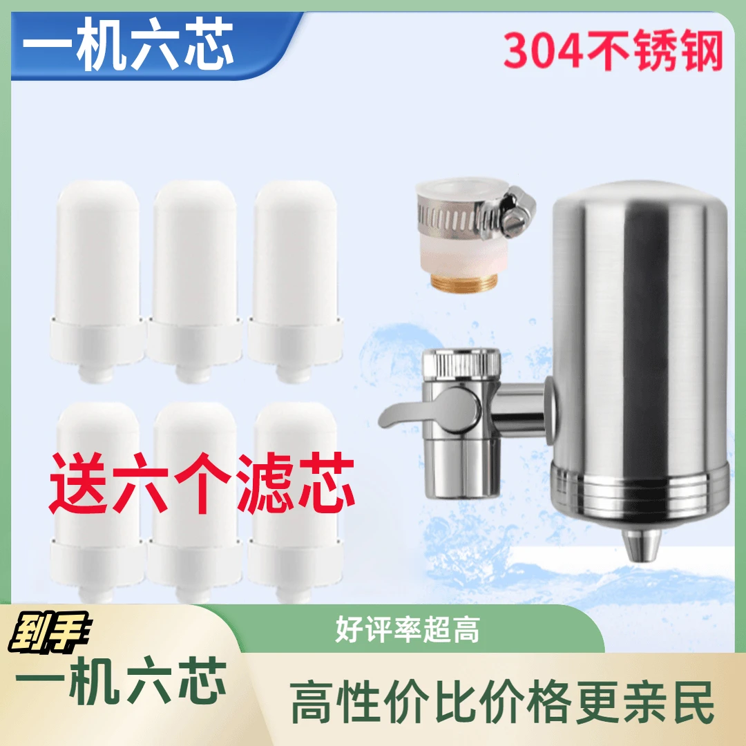 LX水龙头净水器【一机6芯】陶瓷滤芯可拆洗过滤耐磨耐腐蚀除垢水垢