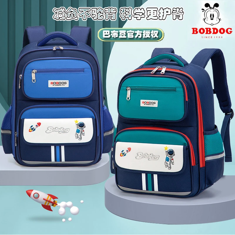 巴布豆小学生书包1-3-6年级儿童男生女孩超轻减负双肩书包1-3年级