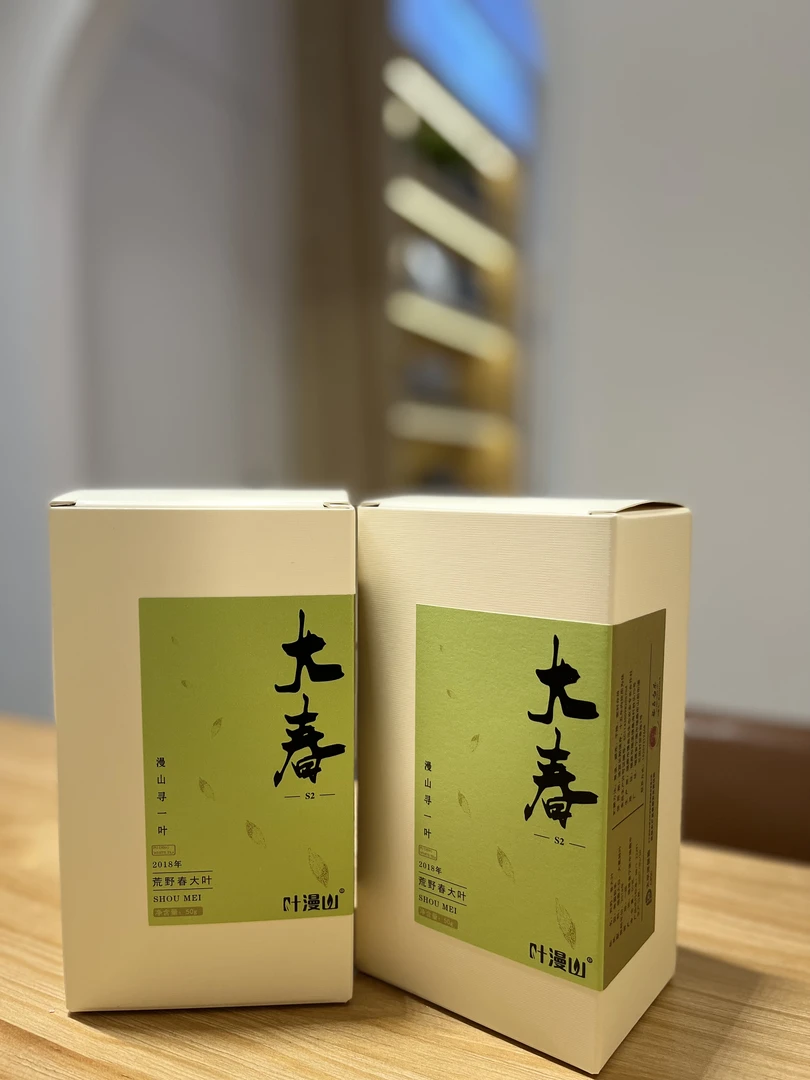 《大春》2018年荒野大叶春片 药香、荷叶香、粽叶香、冰糖甜白茶