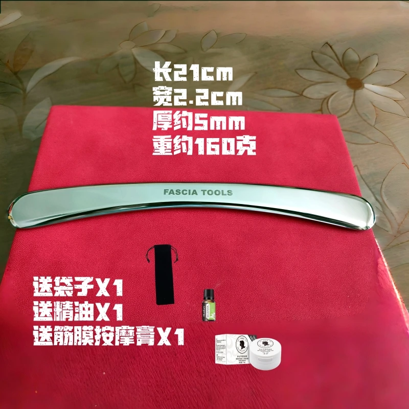 长条筋膜刀不锈钢肌肉筋膜放松工具多功能体育肩颈手臂小腿腹放松
