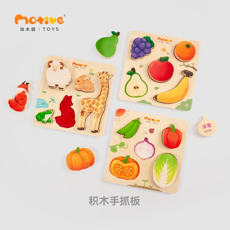 【周岁礼物】动木园MotiveToys动物蔬菜水果宝宝儿童0-3岁益智早教