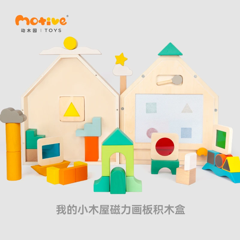 动木园MotiveToys我的小木屋磁力画板积木盒收纳儿童拼装玩具益智