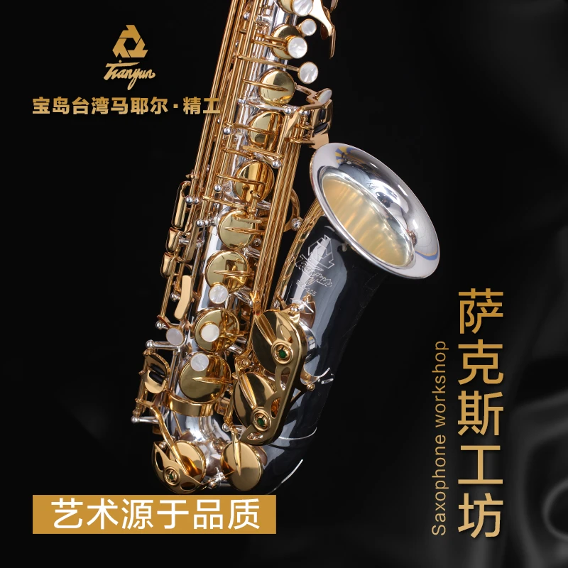 Mayeur/马耶尔中音降e调305镀银萨克斯专业演奏级磁性通透酥麻