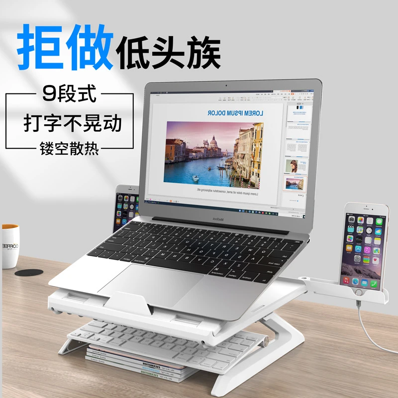 散热支架立式折叠笔记本支架便携镂空悬空手机散热升降增高支架