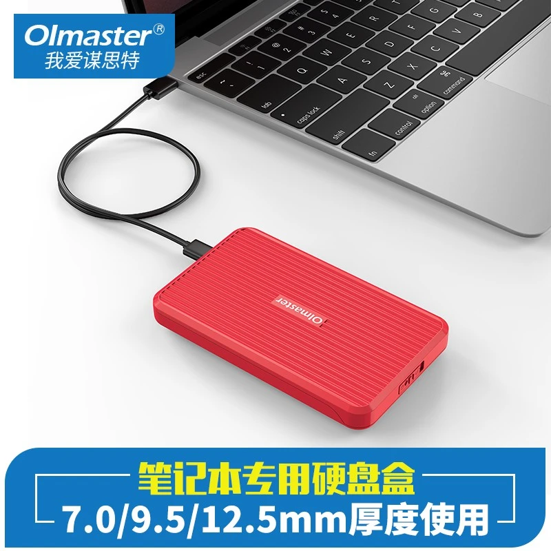 移动硬盘盒子数据备份2.5寸固态机械迷你超薄便携电脑通用外接盒